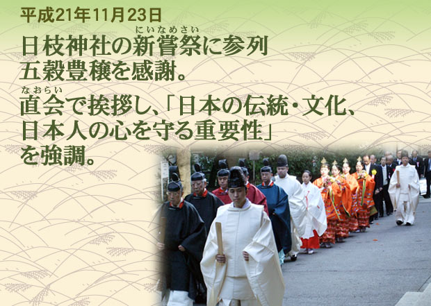 日枝神社の新嘗祭の様子１