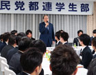 自民党東京都連学生部の新入生歓迎会に出席、歓迎の挨拶